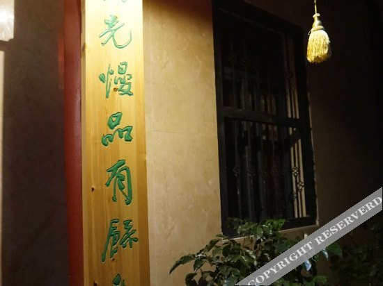 Юйси: Tingyu Kanfeng Hostel