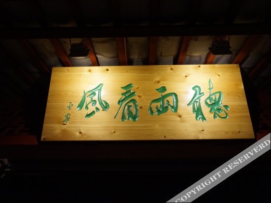 Юйси: Tingyu Kanfeng Hostel