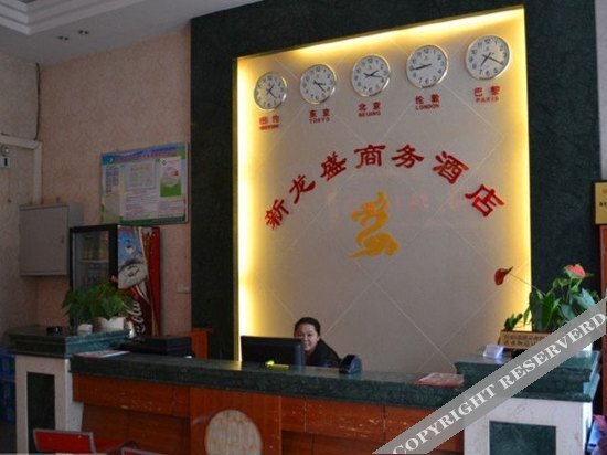 Xinlongsheng Business Hostel — фото 1