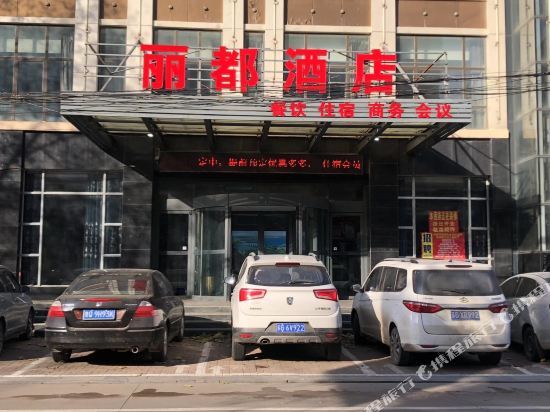 Ляньюньган: Haichuan Hotel (Railway Station)