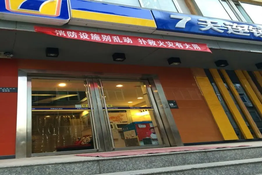 Сиань: 7 Days Inn Xi an Railway Station North Street Metro Station