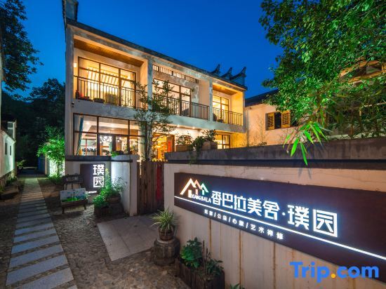 Xiangbala Meishe · Puyuan Homestay — фото 1