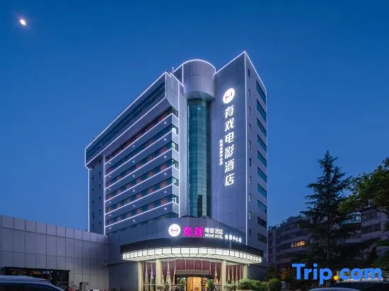 Куньмин: Youxi Movie Hotel (Kunming Railway Station Exhibition Center)