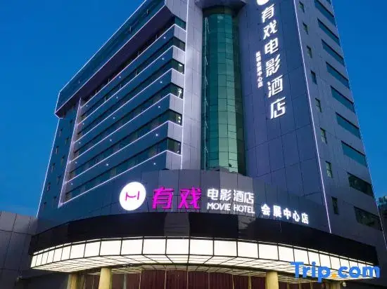 Куньмин: Youxi Movie Hotel (Kunming Railway Station Exhibition Center)