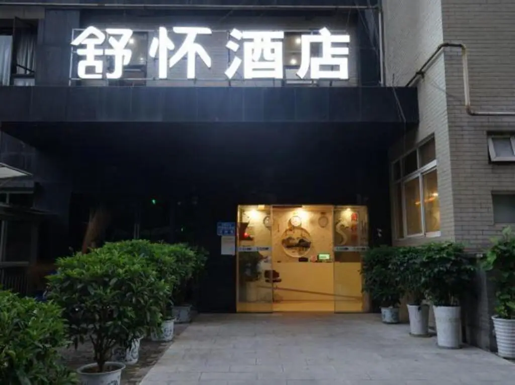 Чэнду: Shuhuai Hotel (Chengdu Dufu Thatched Cottage)