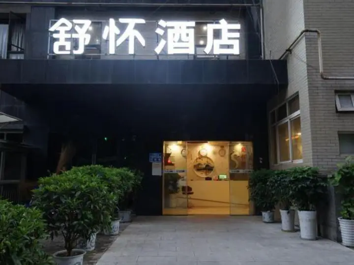 Чэнду: Shuhuai Hotel (Chengdu Dufu Thatched Cottage)
