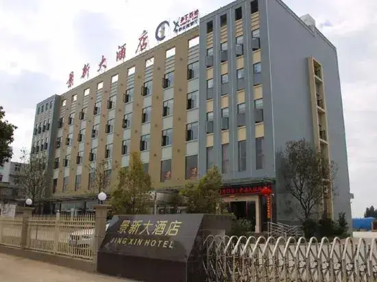 Jingxin Hotel — фото 1