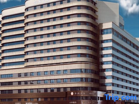 Home Inn Changchun Railway Station — фото 1