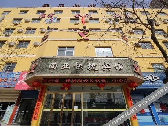 Xiya Express Hotel — фото 1