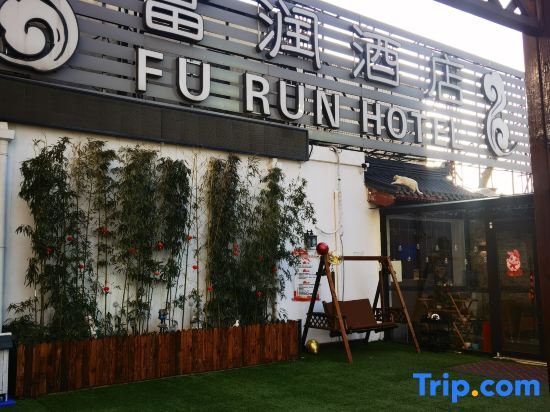 Пекин: Qinglian Furun Hotel (Beijing Railway Station)