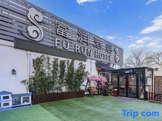 Пекин: Qinglian Furun Hotel (Beijing Railway Station)