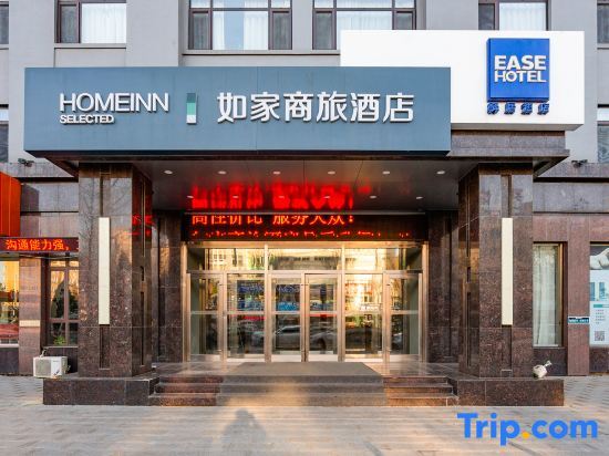 Бенкси: Home Inn Business Hotel (Benxi Railway Station Branch)