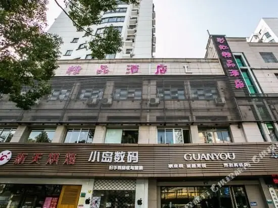 彩虹精品酒店(绍兴鲁迅故里地铁站店) — фото 1