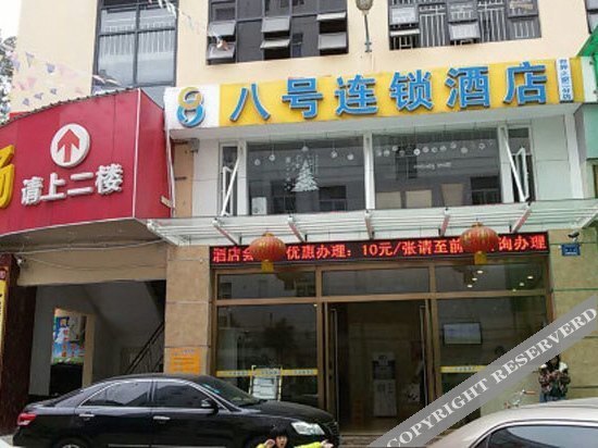 Шэньчжэнь: No.8 Hotel Chain