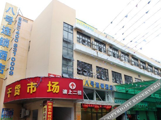 Шэньчжэнь: No.8 Hotel Chain