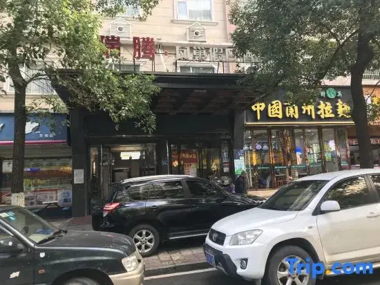 Чанша: Ruiteng Phoenix Nest Holiday Hotel (Changsha Songya Lake Mass Media College)