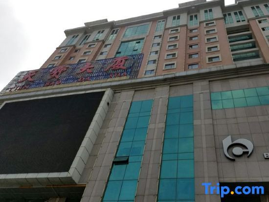 Фушунь: Tianbao Hotel