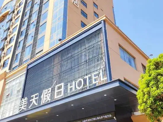 Ханьчжун: Meitian Holiday Hotel (Shaanxi University of Technology)