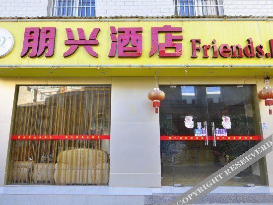 Куньмин: Friends Hotel