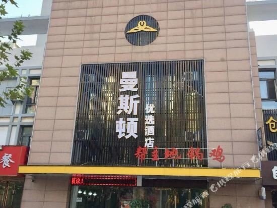 Хэфэй: Ruijing Youxuan Hotel (Hefei Linhu Community)