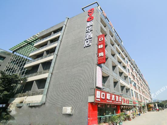 Гуанчжоу: Yosha Hotel