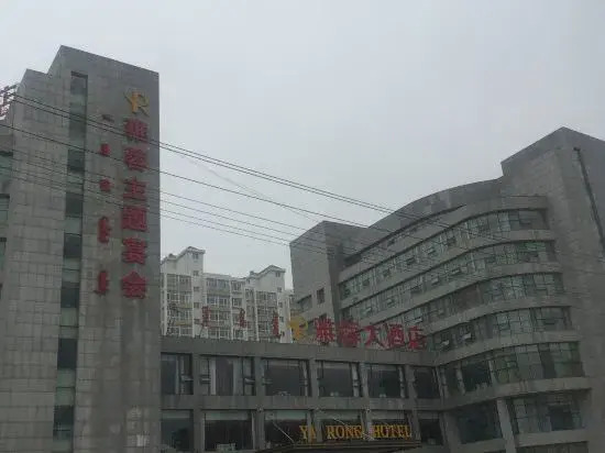 Ордос: Jiaxing Hotel