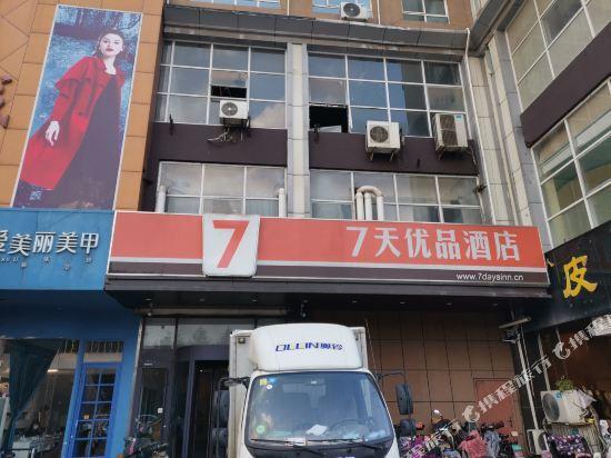 7 Days Premium (Laiwu Yingmou Street Reputation building) — фото 1