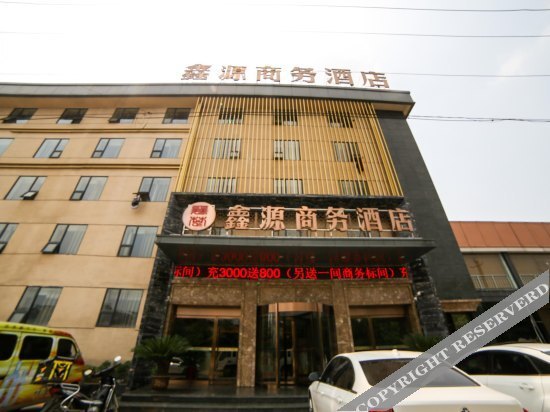 Xinyuan Business Hotel — фото 1