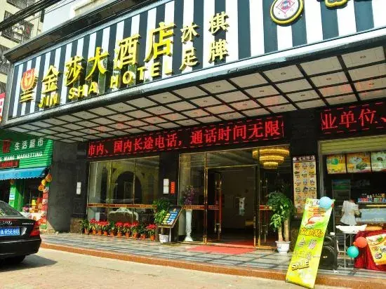 Гуанчжоу: Guangzhou Jinsha Hotel (Nansha Dachong Subway Station)