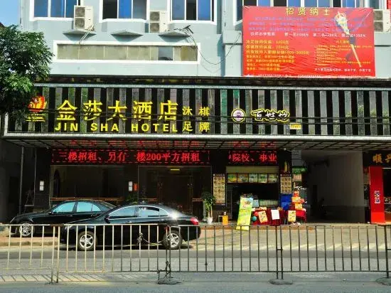 Гуанчжоу: Guangzhou Jinsha Hotel (Nansha Dachong Subway Station)
