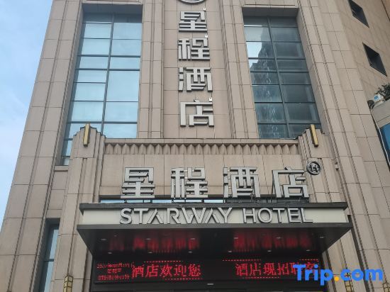 Starway Hotel (Xinyang Nanwan Lake Normal University Branch) — фото 1
