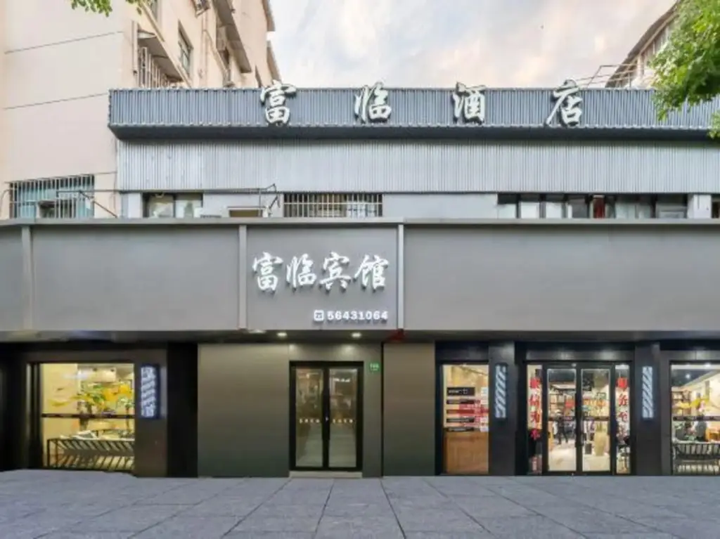 Шанхай: Fulin Hostel