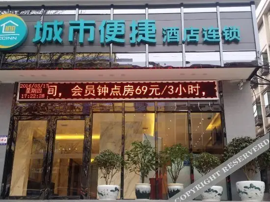 Гуйян: Urty convenient hotel