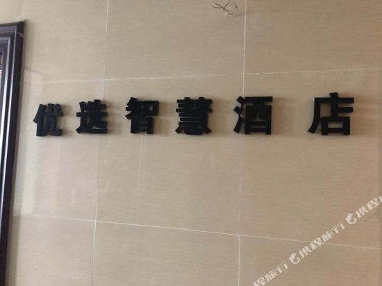 Ухань: Youju Lake View Hotel (Wuhan University East Lake)