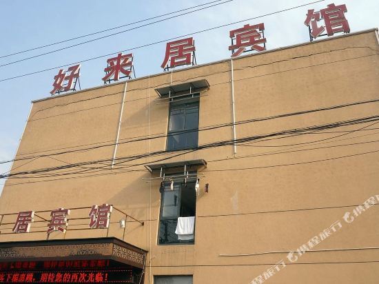 Нинбо: Haolaiju Hotel