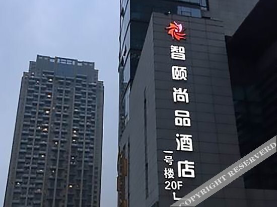 Zhiyi Shangpin Hotel (Hangzhou Qianjiang New City) — фото 1
