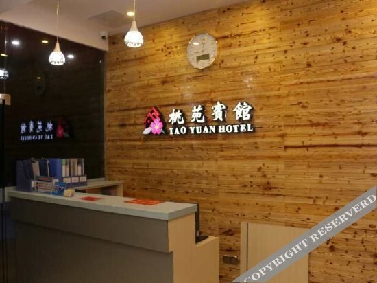Гуанчжоу: Taoyuan Hotel