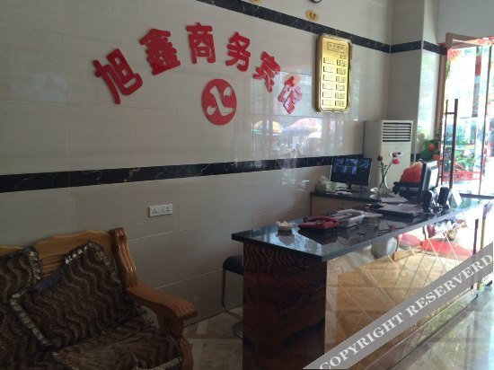 Чунцин: Xuxin Business Hotel
