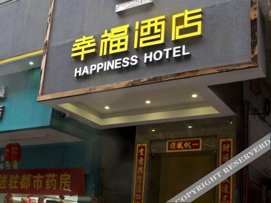 Xingfu Hostel — фото 1