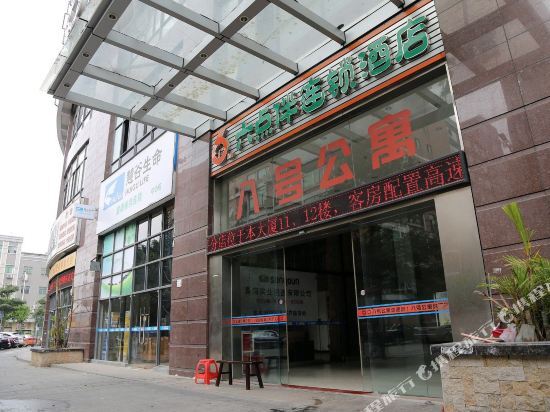 Дунгуань: Liudianban Inn (Dongguan Nancheng Xiping)