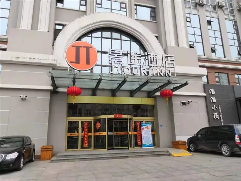 Jtour Inn — фото 1