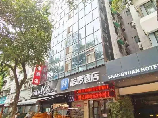 Гуанчжоу: Hello Hotel (Guangzhou Railway Station Zhanqian Road)