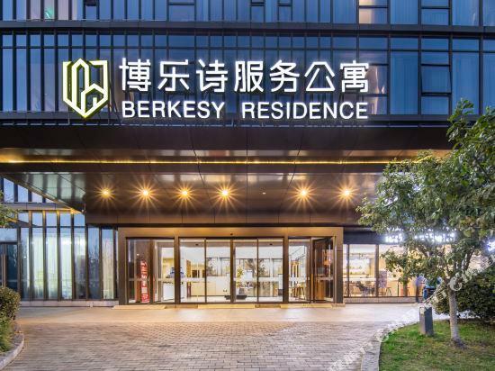 Шанхай: Shanghai Pujiang Berkesy Residence