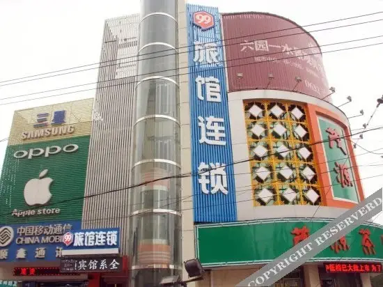 Цзаочжуан: 99 Chain Inn Tengzhou Railway Station