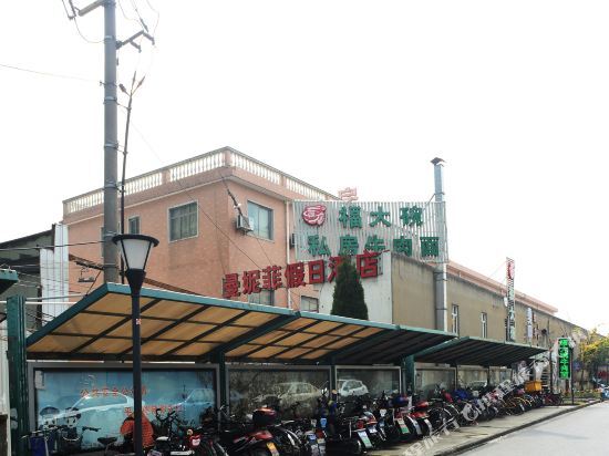 Шанхай: Manni Fei Holiday Hotel