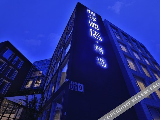 Пекин: Beijing Yizhuang Rongjingxijie Atour Hotel