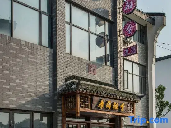 Хучжоу: Nanxun Kangyu Yashe Yododo Inn
