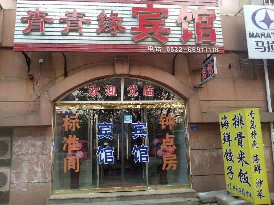 Qingqingyuan Hostel — фото 1