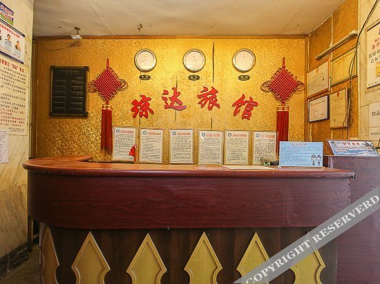 Хайкоу: 海口琼达旅馆