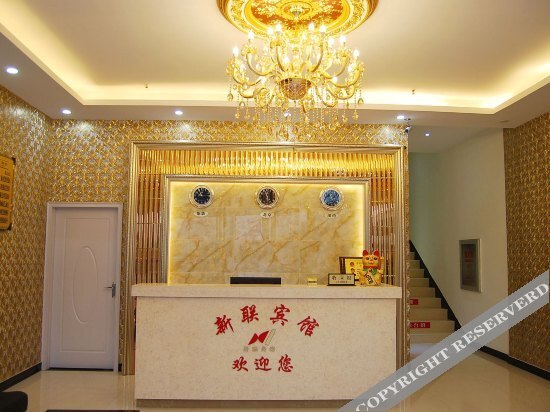 Ухань: Xinlian Hotel